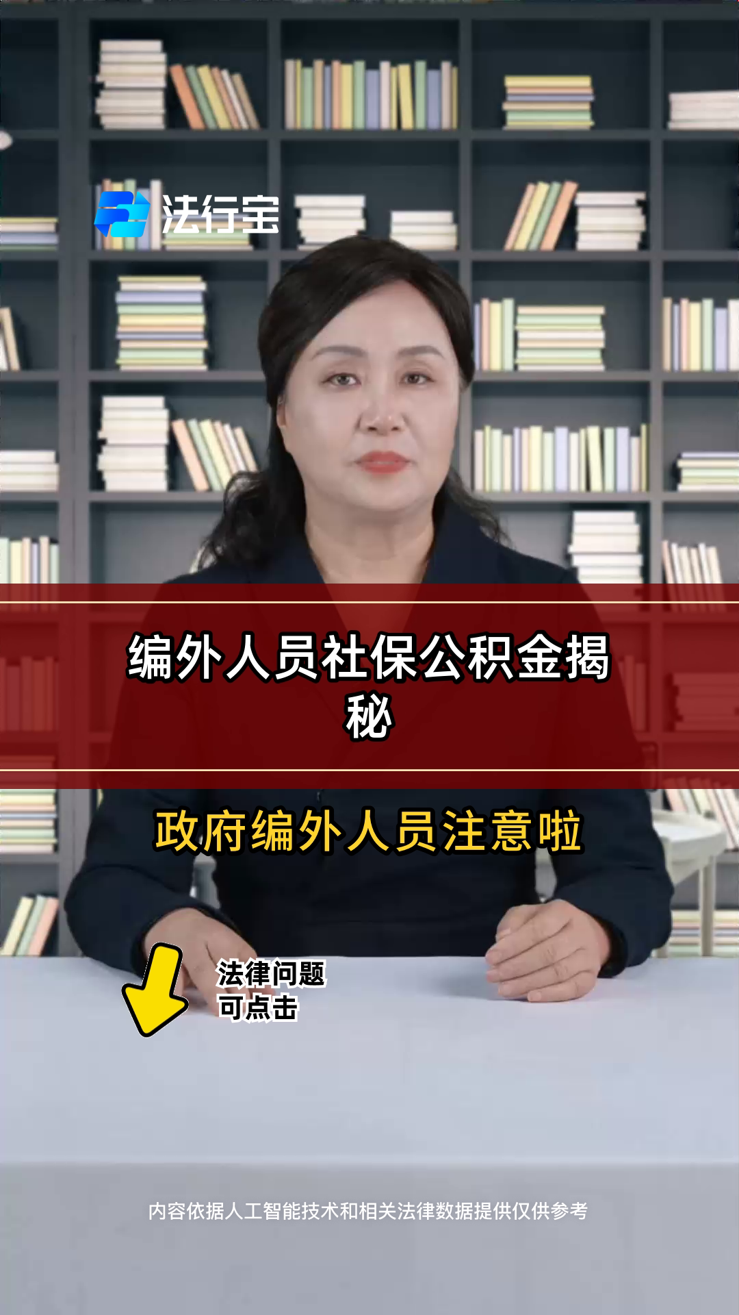 最新公积金报销代办中介方法分析(最方便真实的临海中介收取公积金代办费方法)