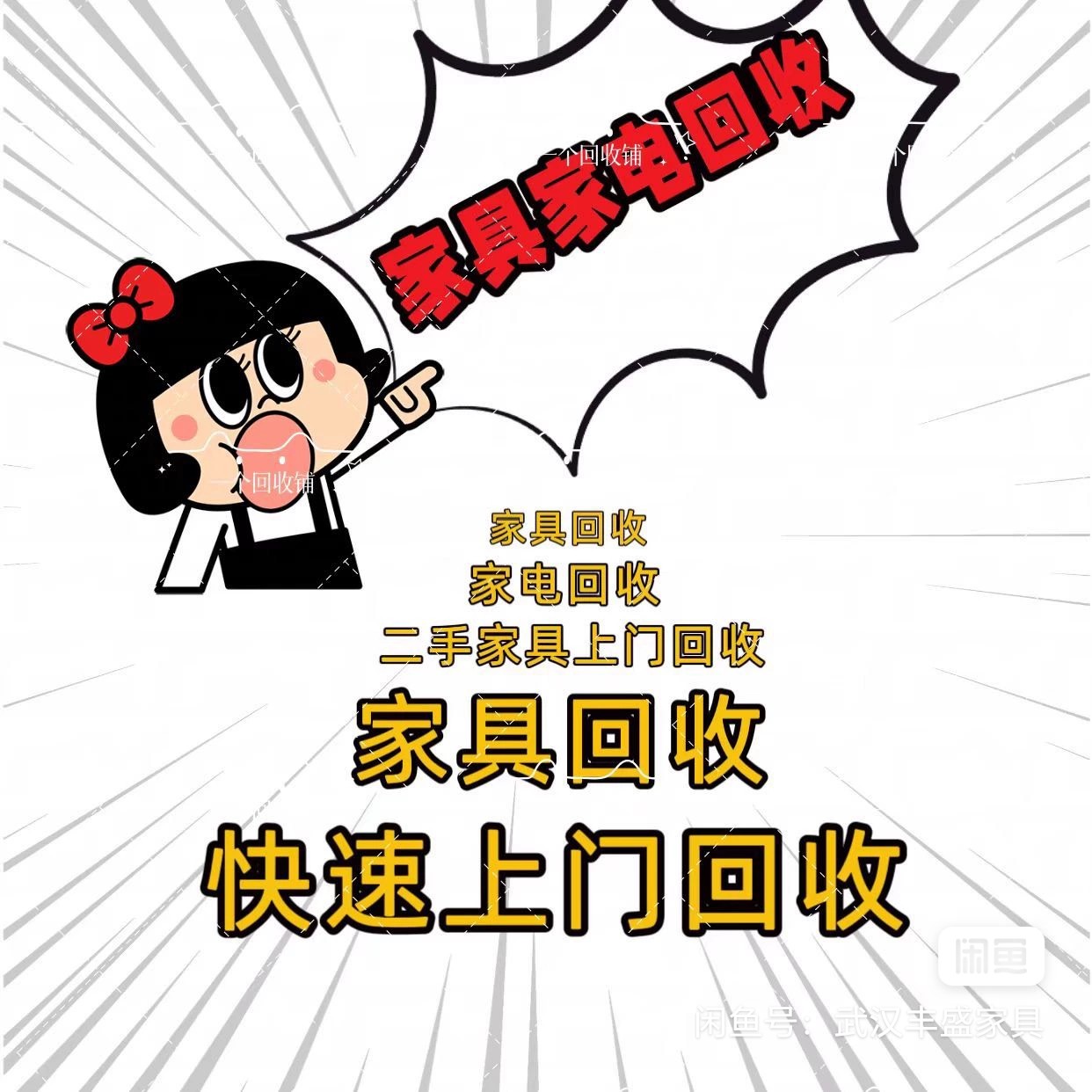 最新免费上门旧家具回收方法分析(最方便真实的临海免费上门回收废旧家具方法)