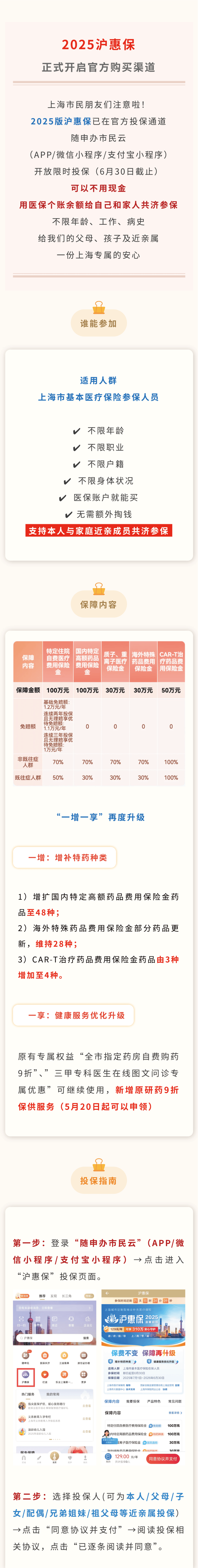 最新惠民保代扣158还能追回吗方法分析(最方便真实的临海惠民保汇总方法)