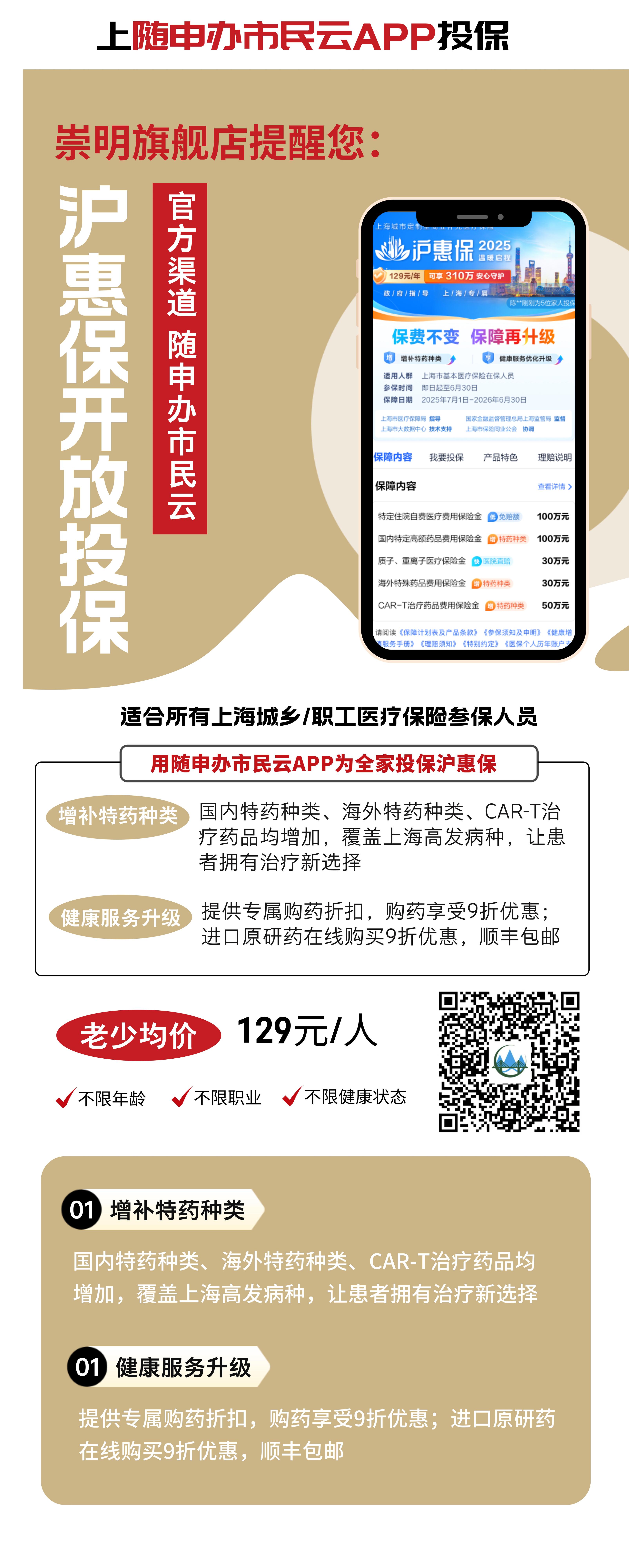 最新惠民保代扣158还能追回吗方法分析(最方便真实的临海惠民保汇总方法)
