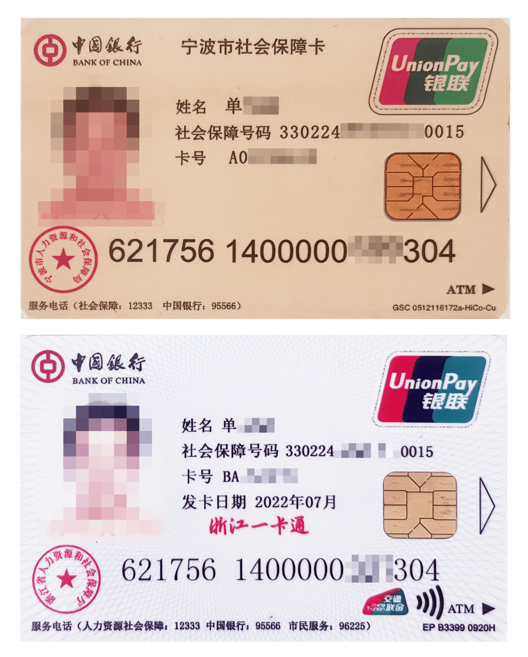 最新张家港公积金卡回收方法分析(最方便真实的临海张家港公积金卡回收电话方法)