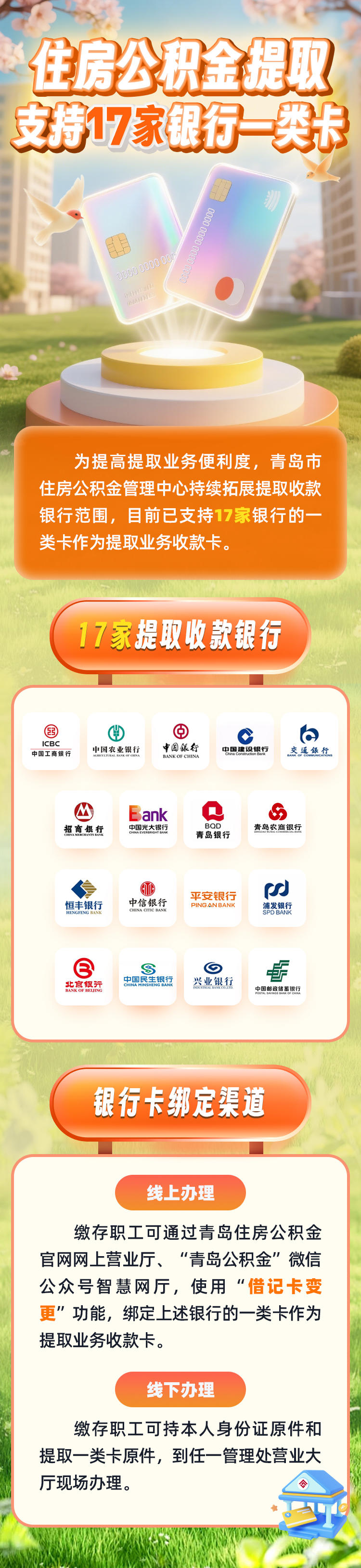 最新急用钱公积金卡套取联系方式方法分析(最方便真实的临海公积金套现违法吗如何举报方法)