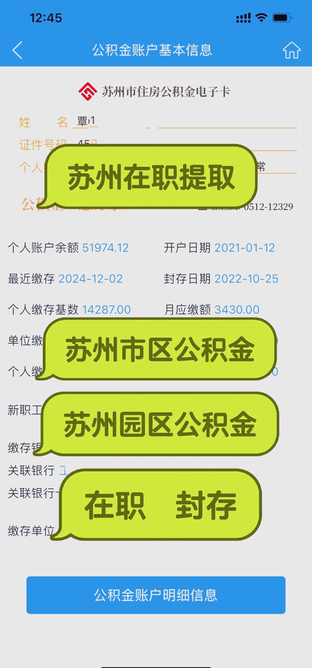 最新急用钱公积金卡套取联系方式方法分析(最方便真实的临海公积金套现违法吗如何举报方法)