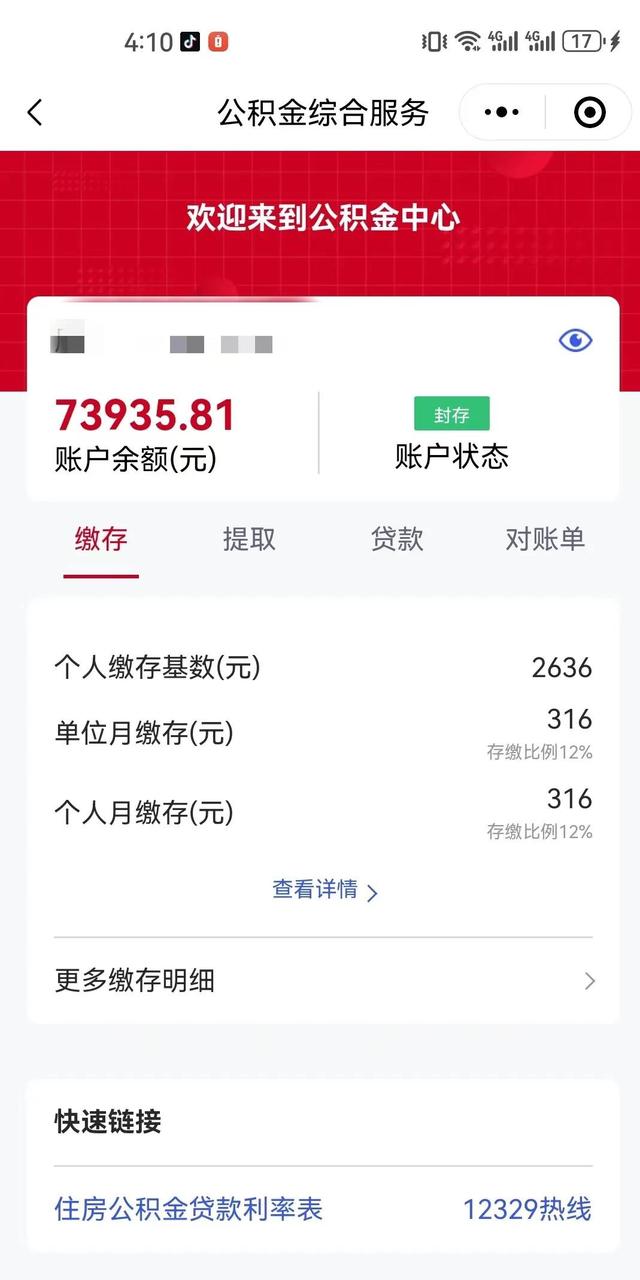 最新公积金卡过期了钱还能取出来吗方法分析(最方便真实的临海住房公积金卡过了有效期怎么办方法)