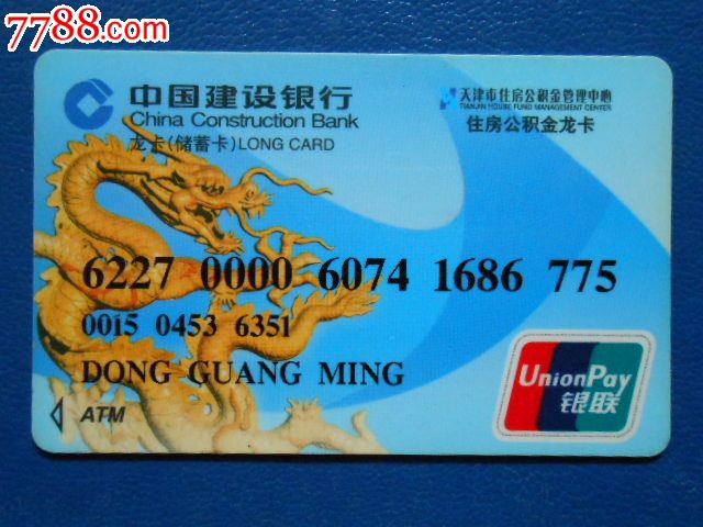 最新公积金卡过期需要换新卡吗方法分析(最方便真实的临海公积金卡到期后如何更换方法)